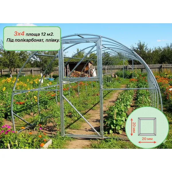 Каркас теплицы Flora (Ekotec) 3 х 4 м из оцинкованной трубы 20