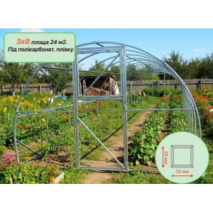 Каркас теплицы Flora (Ekotec) 3 х 8 м из оцинкованной трубы 20 х 20 мм, усиленный