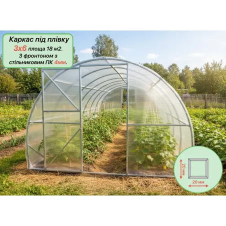 Теплица Flora (Ekotec) 3х6 м — Комбинированная комплектация