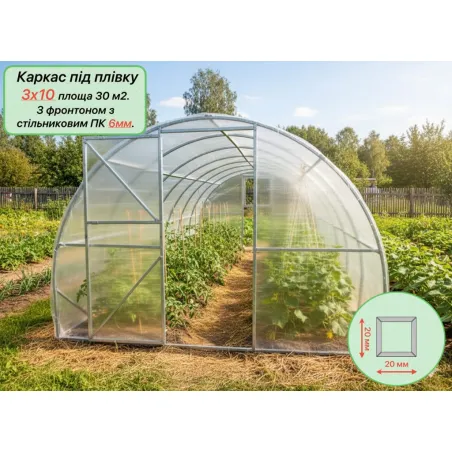 Теплица Flora (Ekotec) 3х10 м — Комбинированная комплектация