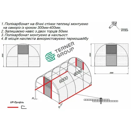 Теплица Flora (Ekotec) 3х8 м — Комбинированная комплектация