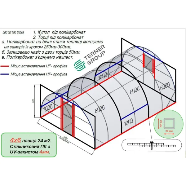 Теплица Eldorado (Ekotec) 4х12 м — Комбинированная комплектация