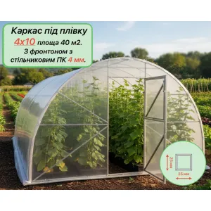 Теплица Eldorado (Ekotec) 4х10 м — Комбинированная комплектация (Торцы: Поликарбонат 4 мм)