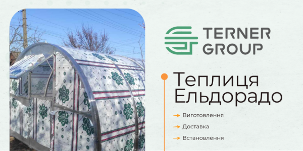 Поликарбонатная теплица «Эльдорадо» — умный выбор для современного огородника