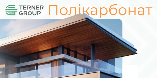 Поликарбонат и комплектующие — всё для идеальных конструкций